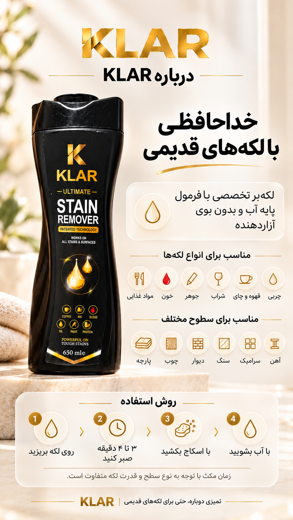 لکه بر کلار